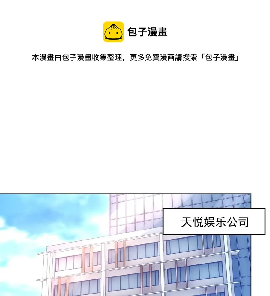 第55话 醋意满满 第12页