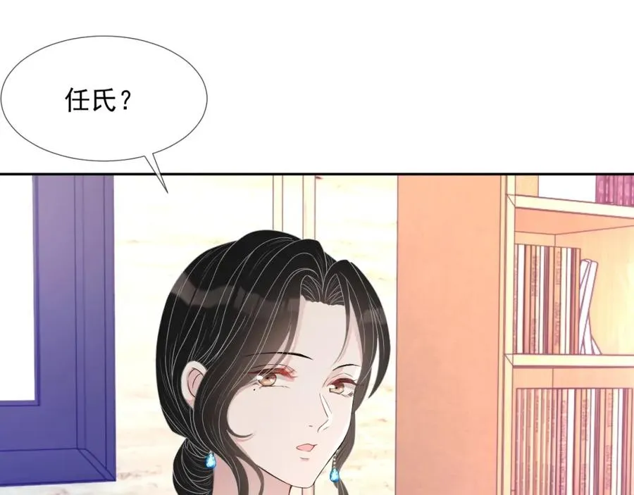 第55话 醋意满满 第16页