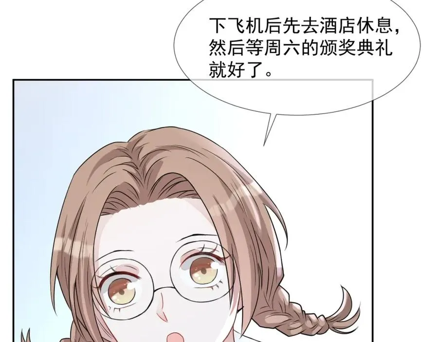 第55话 醋意满满 第68页