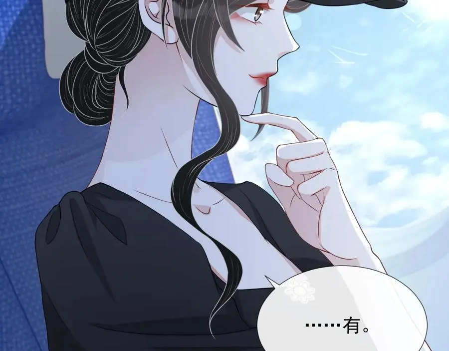 第55话 醋意满满 第77页