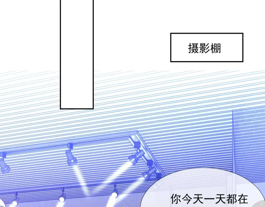 第55话 醋意满满 第89页