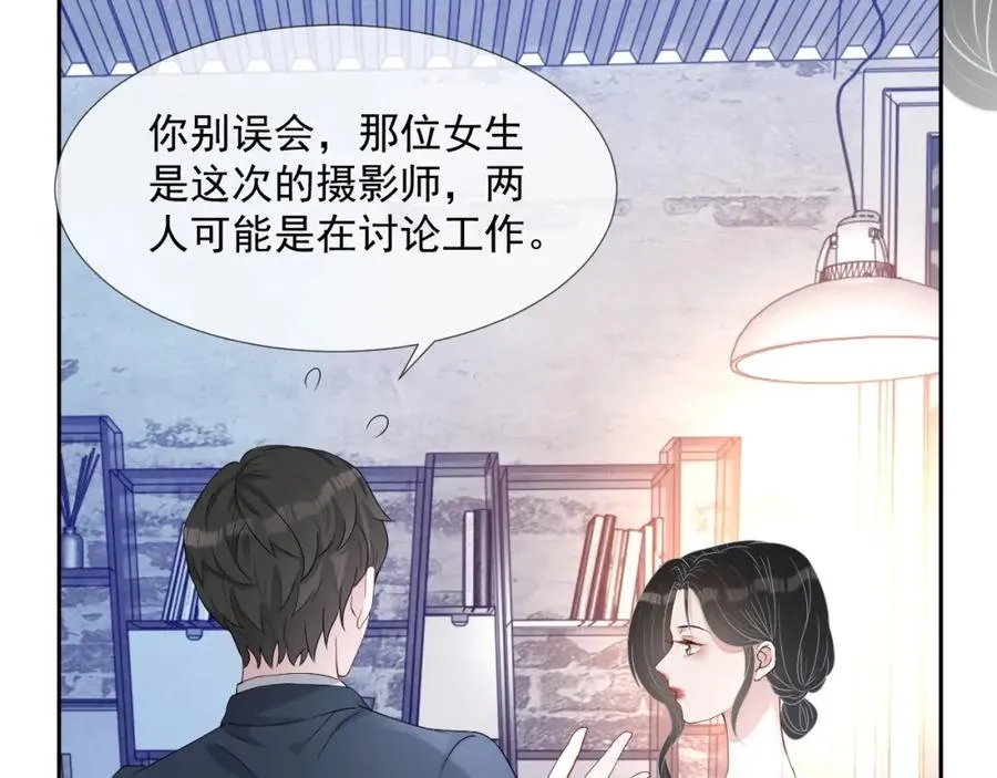 第55话 醋意满满 第99页