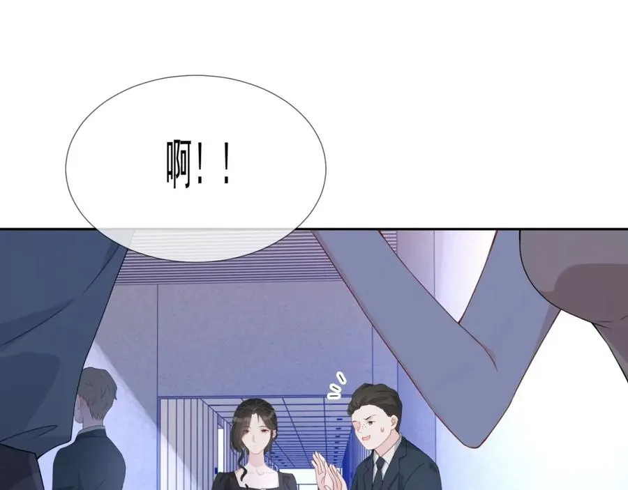 第55话 醋意满满 第101页