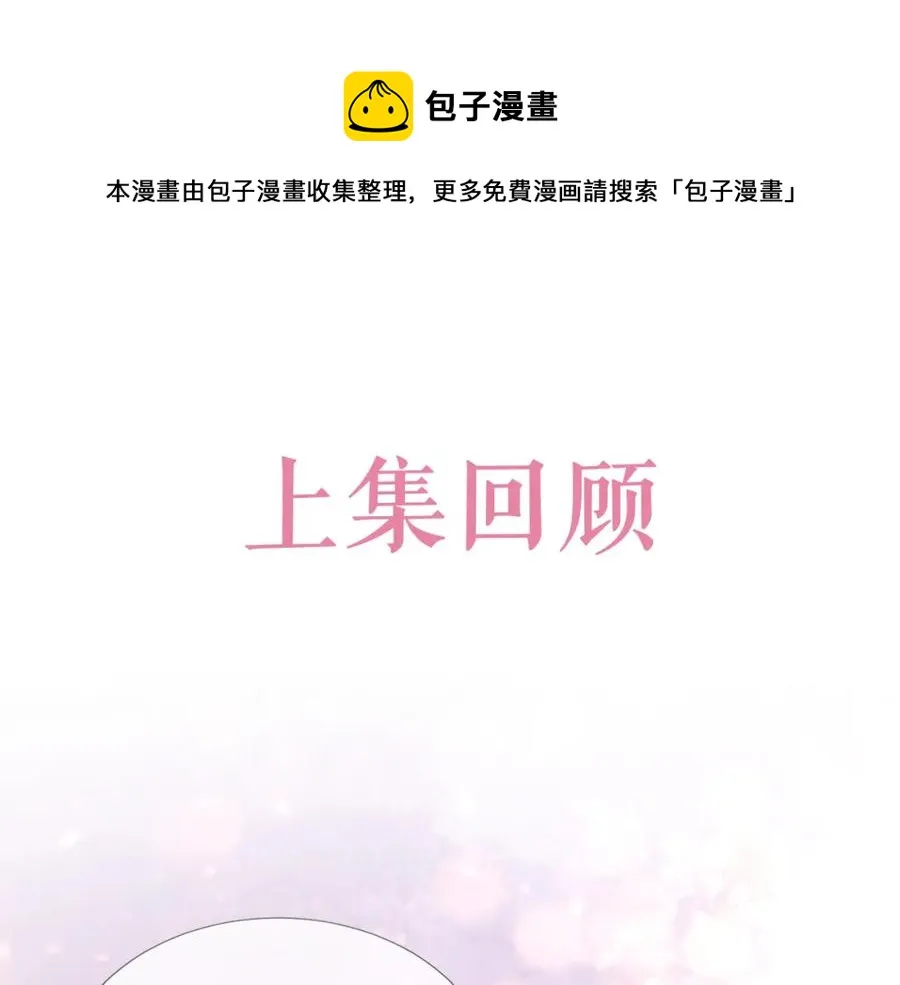 第58话 亲吻会上瘾 第1页