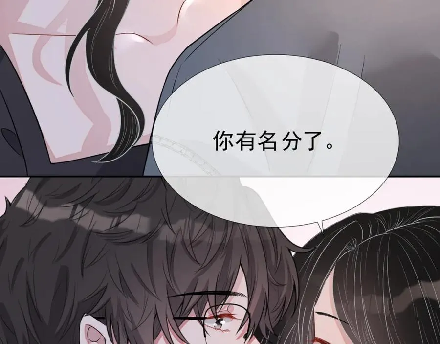 第58话 亲吻会上瘾 第4页