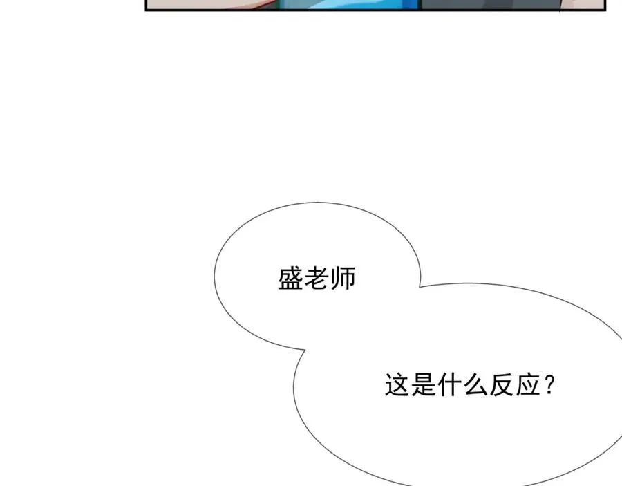 第58话 亲吻会上瘾 第15页
