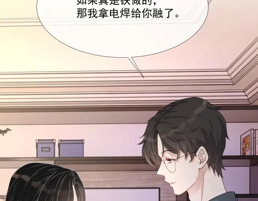第58话 亲吻会上瘾 第27页