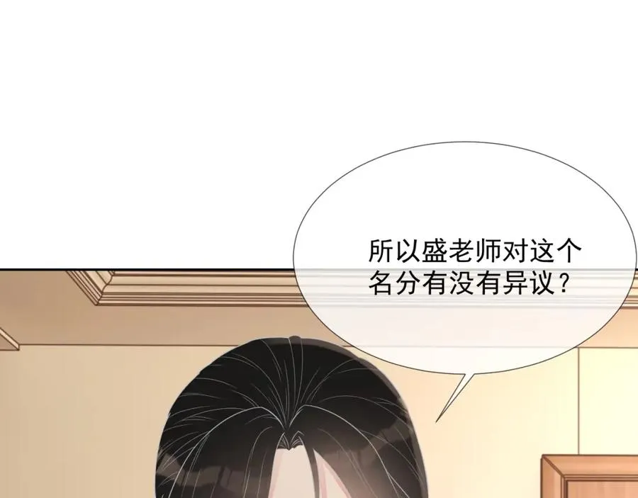 第58话 亲吻会上瘾 第33页