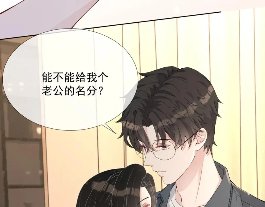 第58话 亲吻会上瘾 第40页