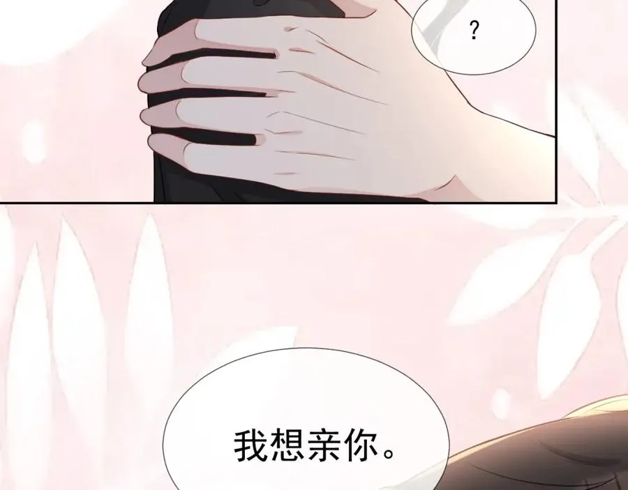 第58话 亲吻会上瘾 第48页