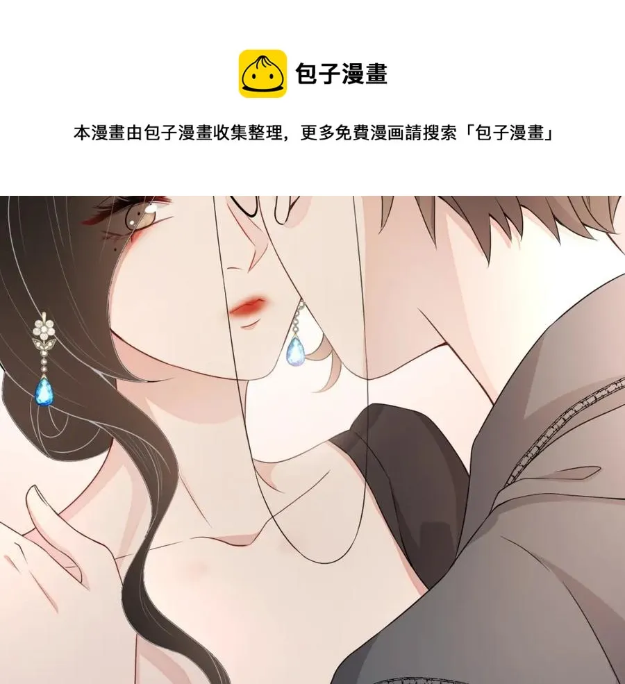第58话 亲吻会上瘾 第57页