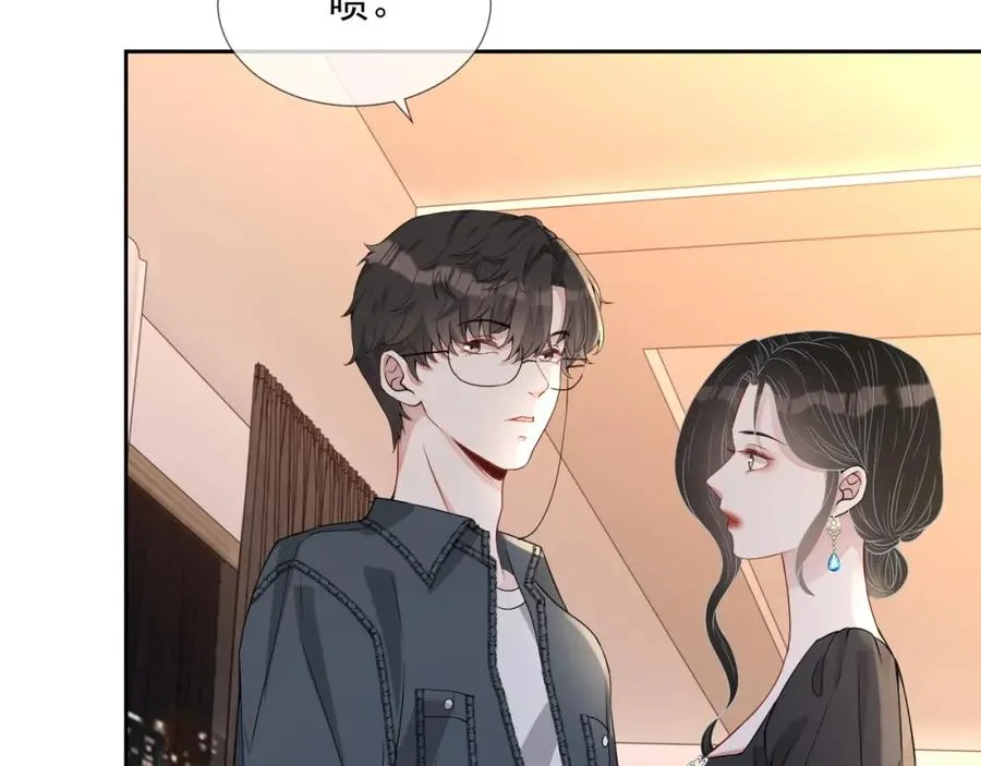 第58话 亲吻会上瘾 第88页