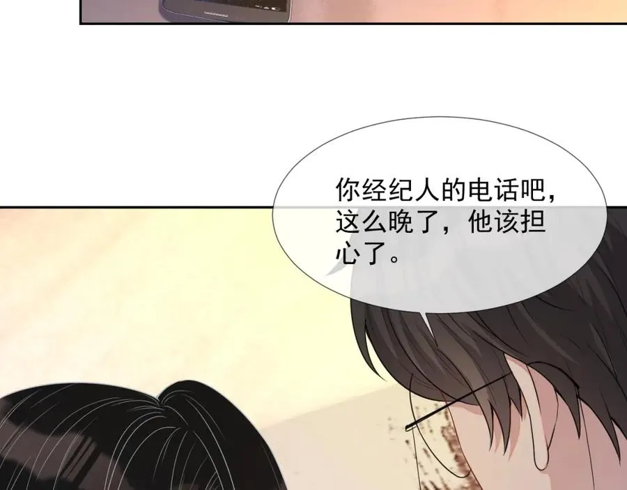 第58话 亲吻会上瘾 第90页