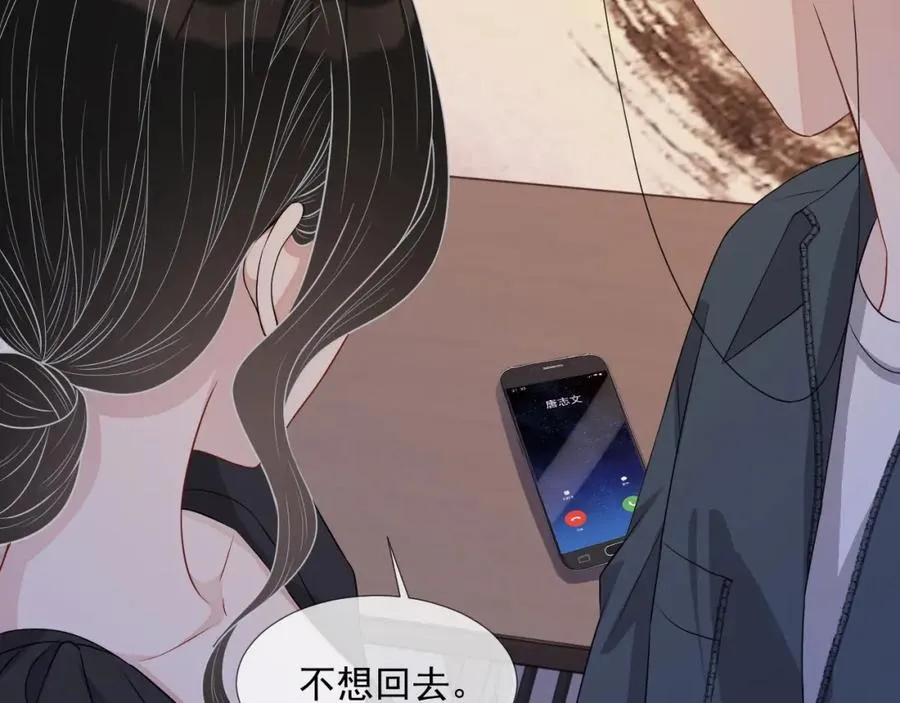 第58话 亲吻会上瘾 第91页