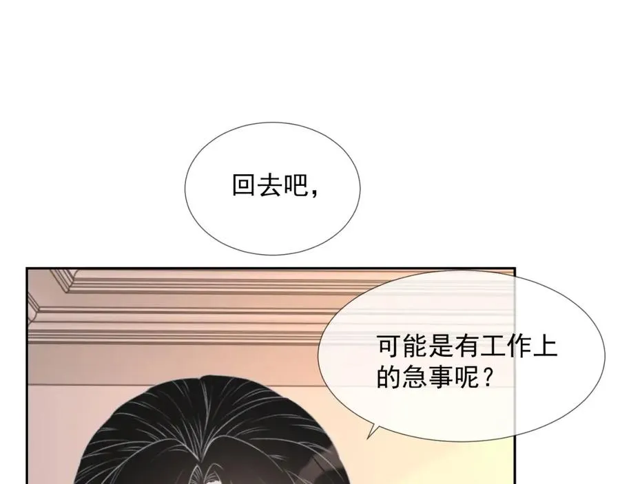 第58话 亲吻会上瘾 第93页