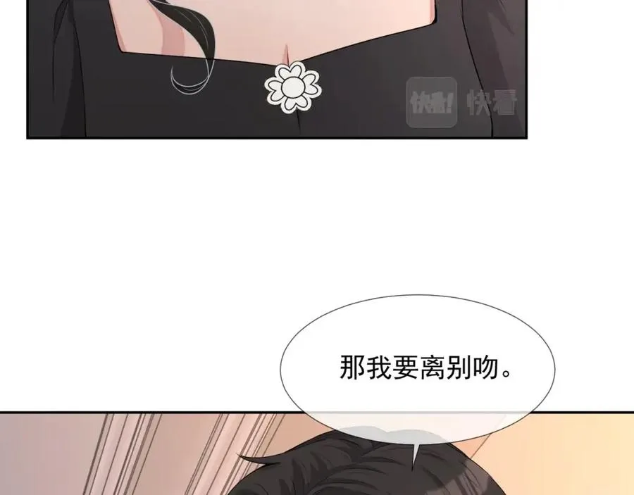 第58话 亲吻会上瘾 第95页