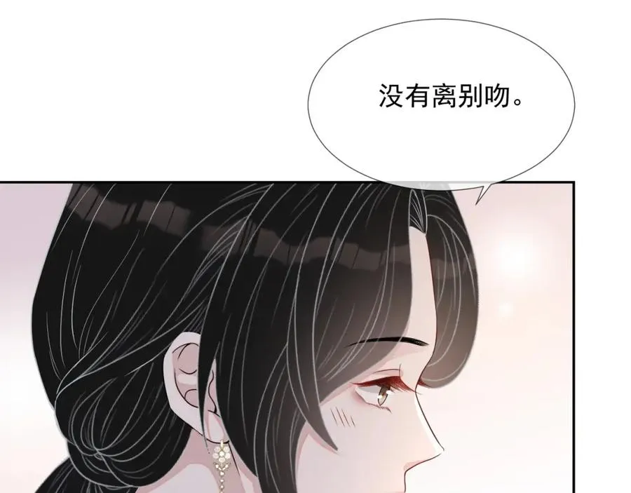 第58话 亲吻会上瘾 第98页