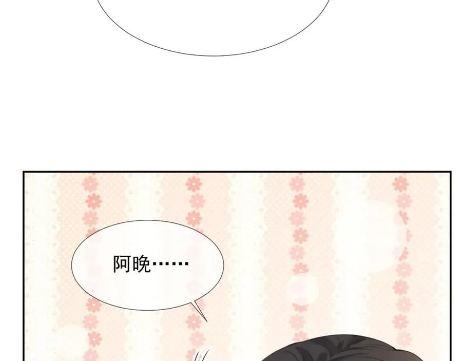 第58话 亲吻会上瘾 第100页