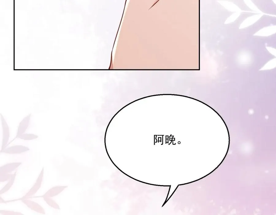 第60话 忍不了了 第3页