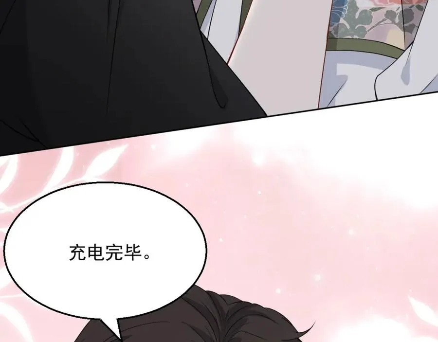 第60话 忍不了了 第6页