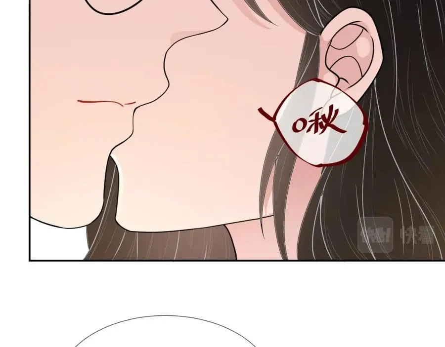 第60话 忍不了了 第17页