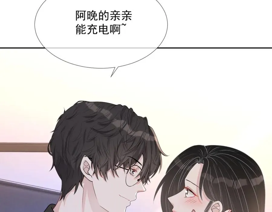 第60话 忍不了了 第18页