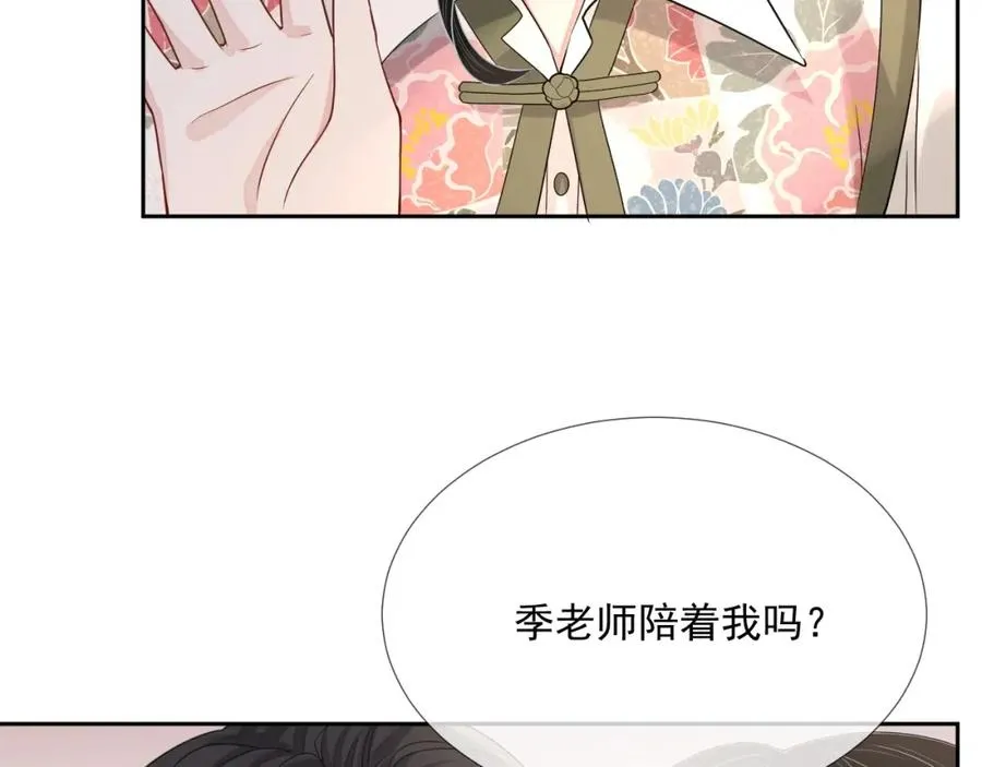 第60话 忍不了了 第22页