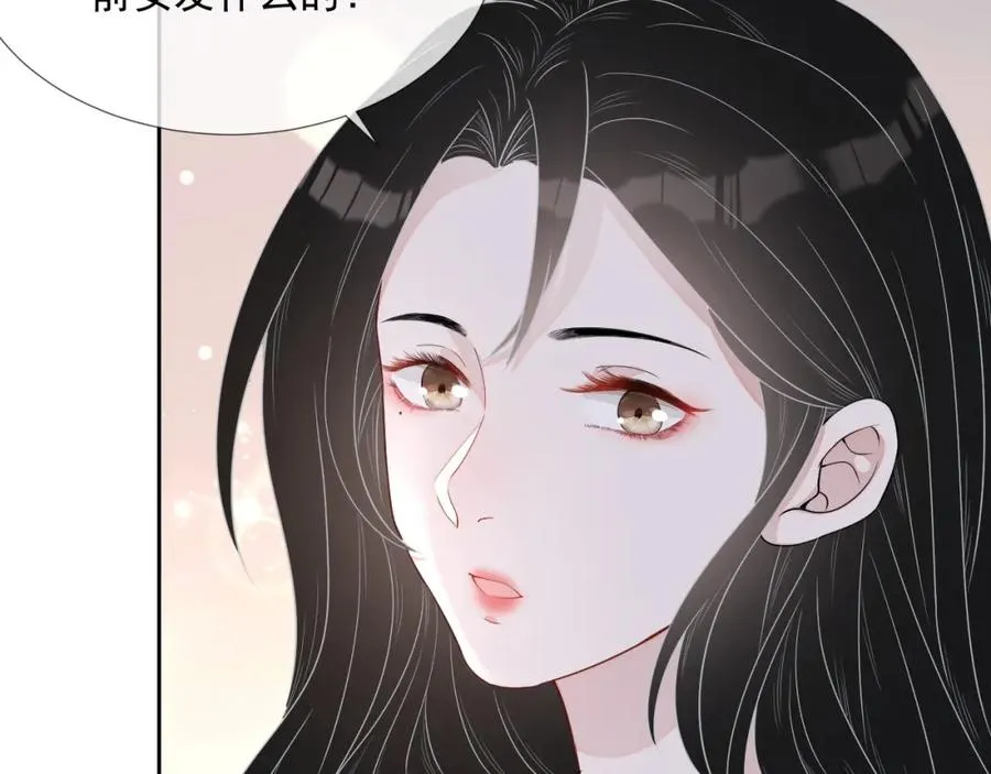 第60话 忍不了了 第27页