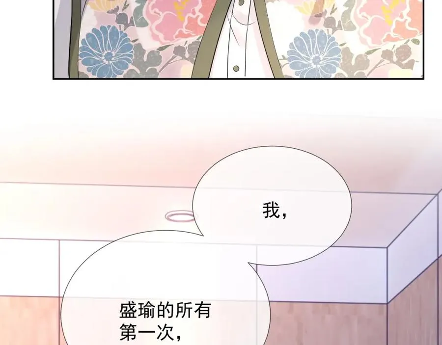 第60话 忍不了了 第38页