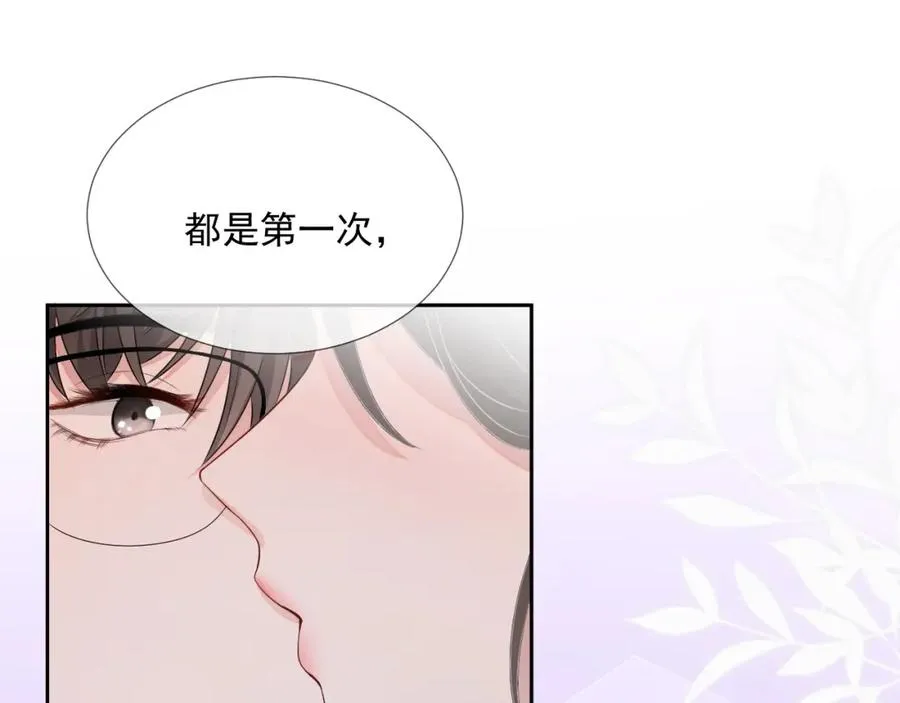 第60话 忍不了了 第52页