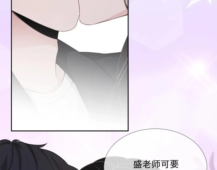 第60话 忍不了了 第53页