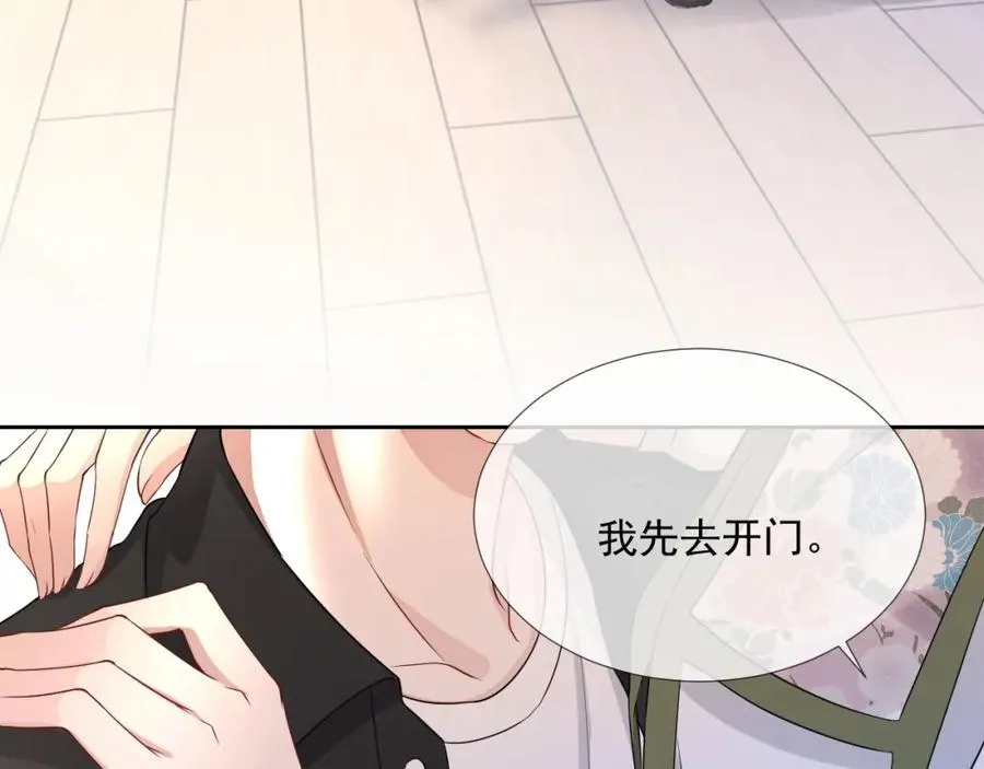 第60话 忍不了了 第63页