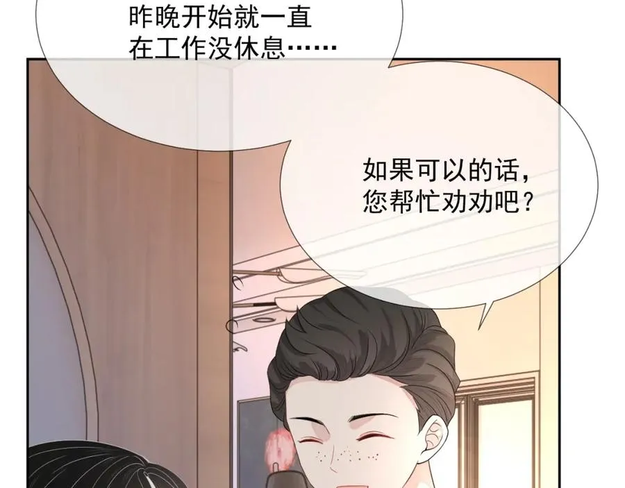 第60话 忍不了了 第65页