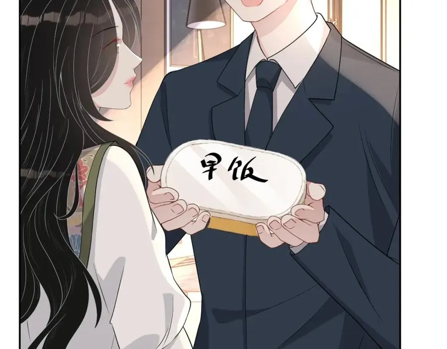 第60话 忍不了了 第66页