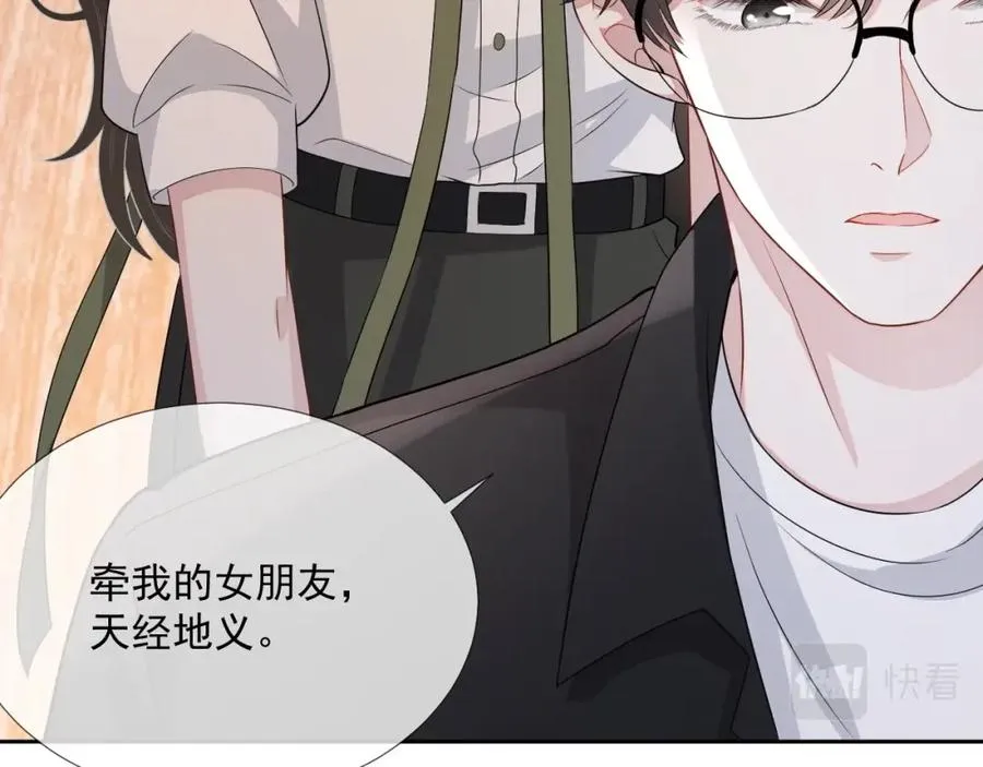 第60话 忍不了了 第76页