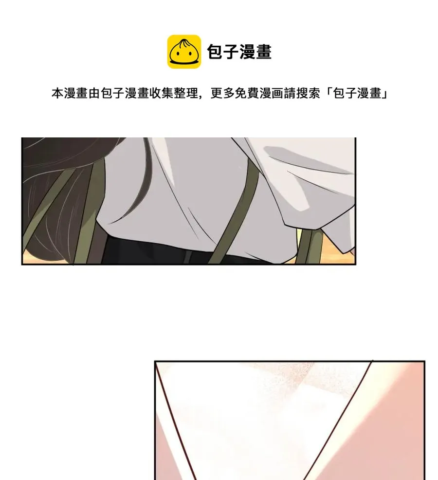 第60话 忍不了了 第79页