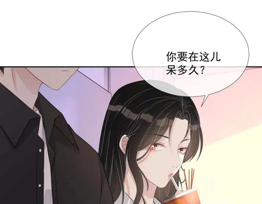 第60话 忍不了了 第84页