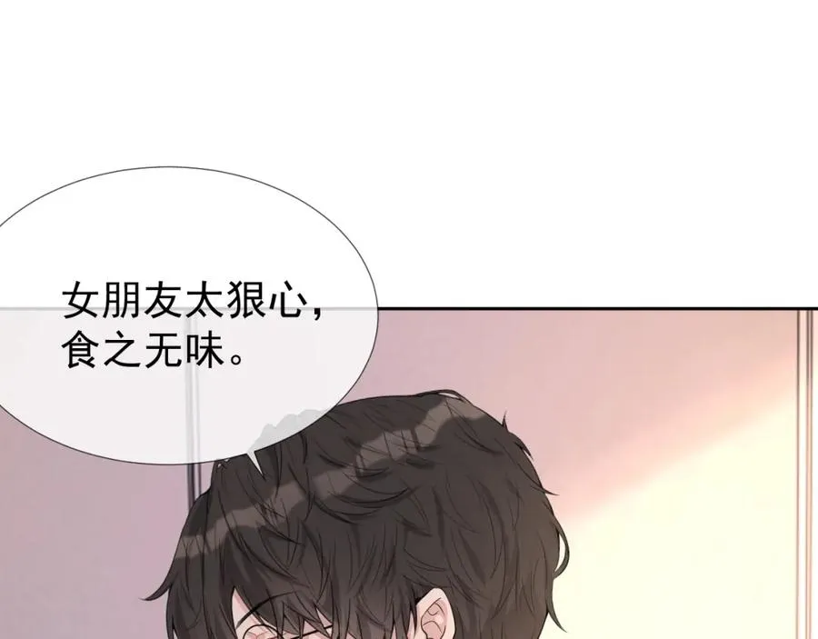 第60话 忍不了了 第93页
