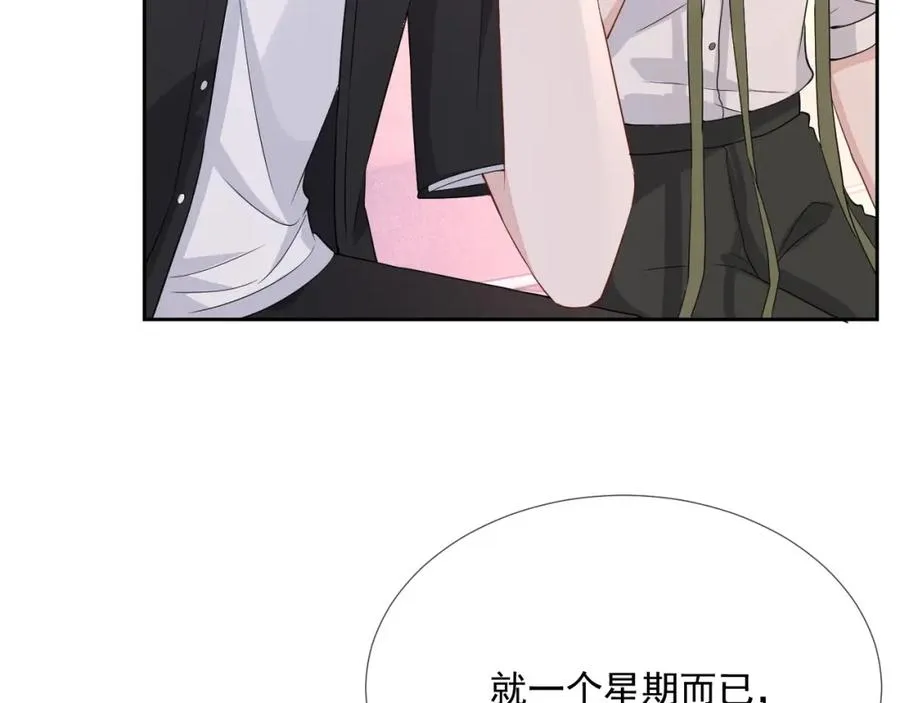第60话 忍不了了 第109页