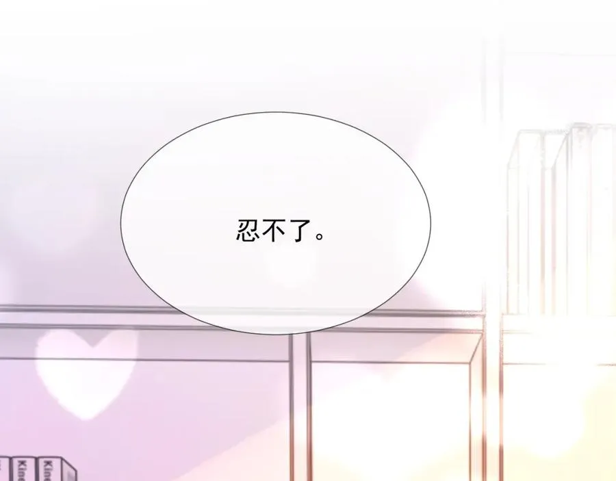 第60话 忍不了了 第112页