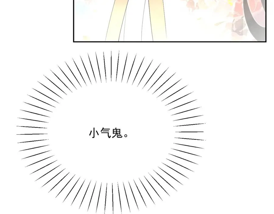 第60话 忍不了了 第123页