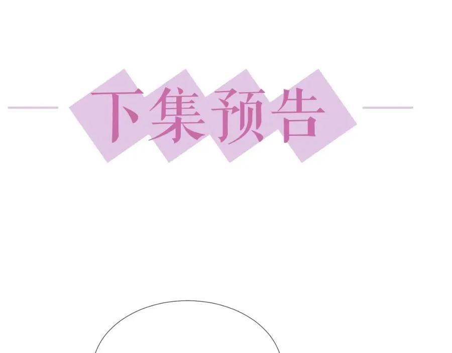 第60话 忍不了了 第126页