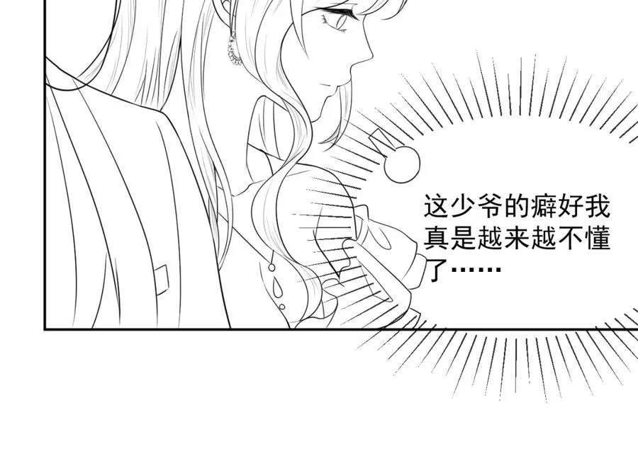 第60话 忍不了了 第132页