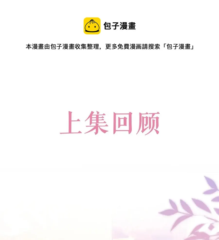 第63话 舍不得分开 第1页