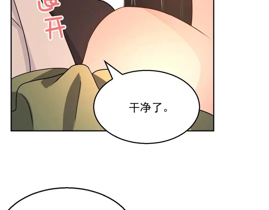 第63话 舍不得分开 第6页