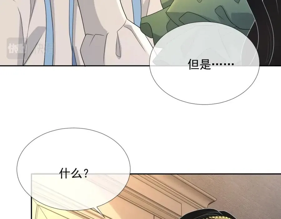 第63话 舍不得分开 第31页
