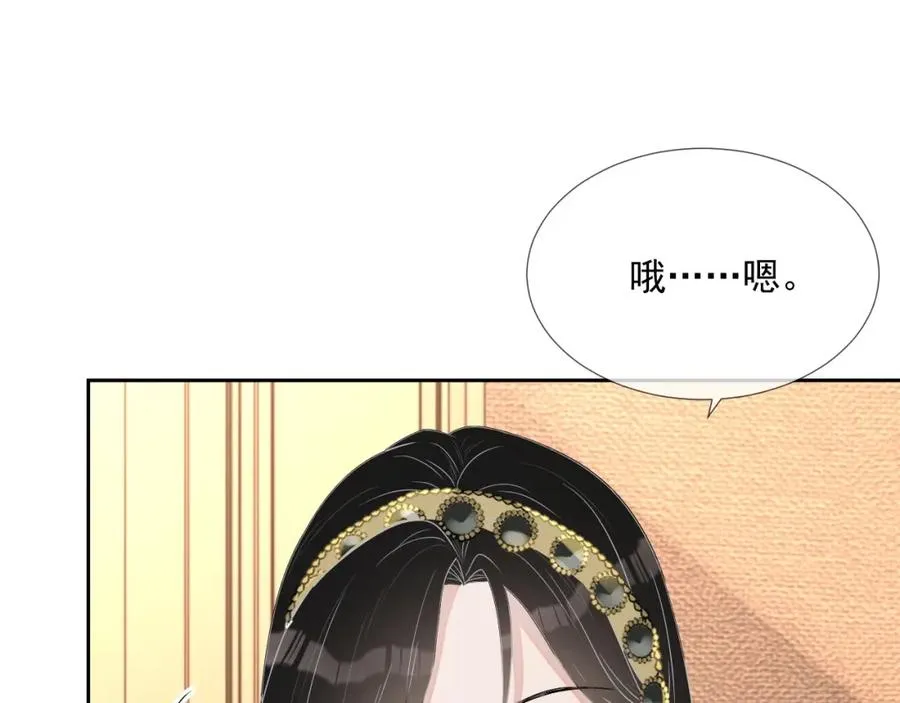 第63话 舍不得分开 第36页