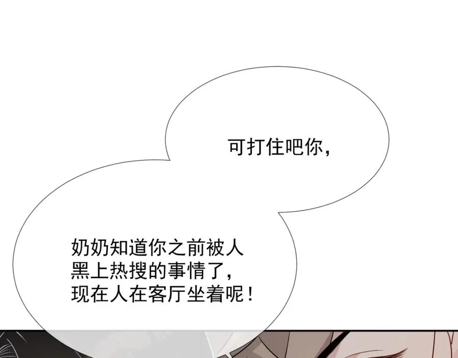 第63话 舍不得分开 第52页