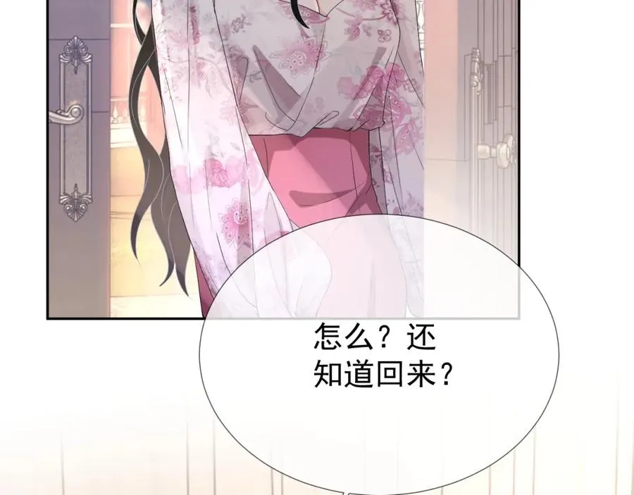 第63话 舍不得分开 第56页