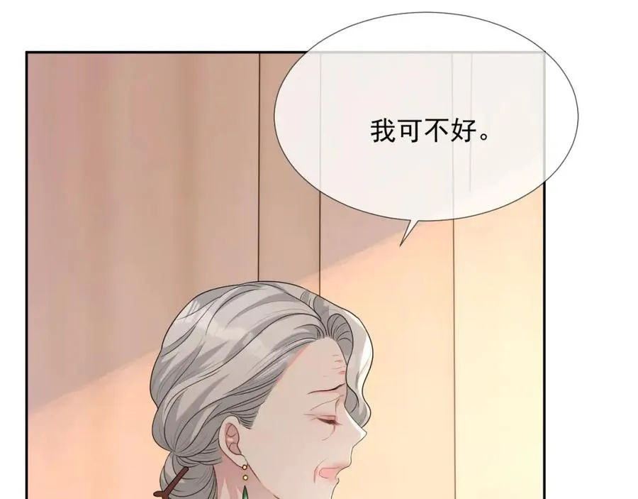 第63话 舍不得分开 第60页